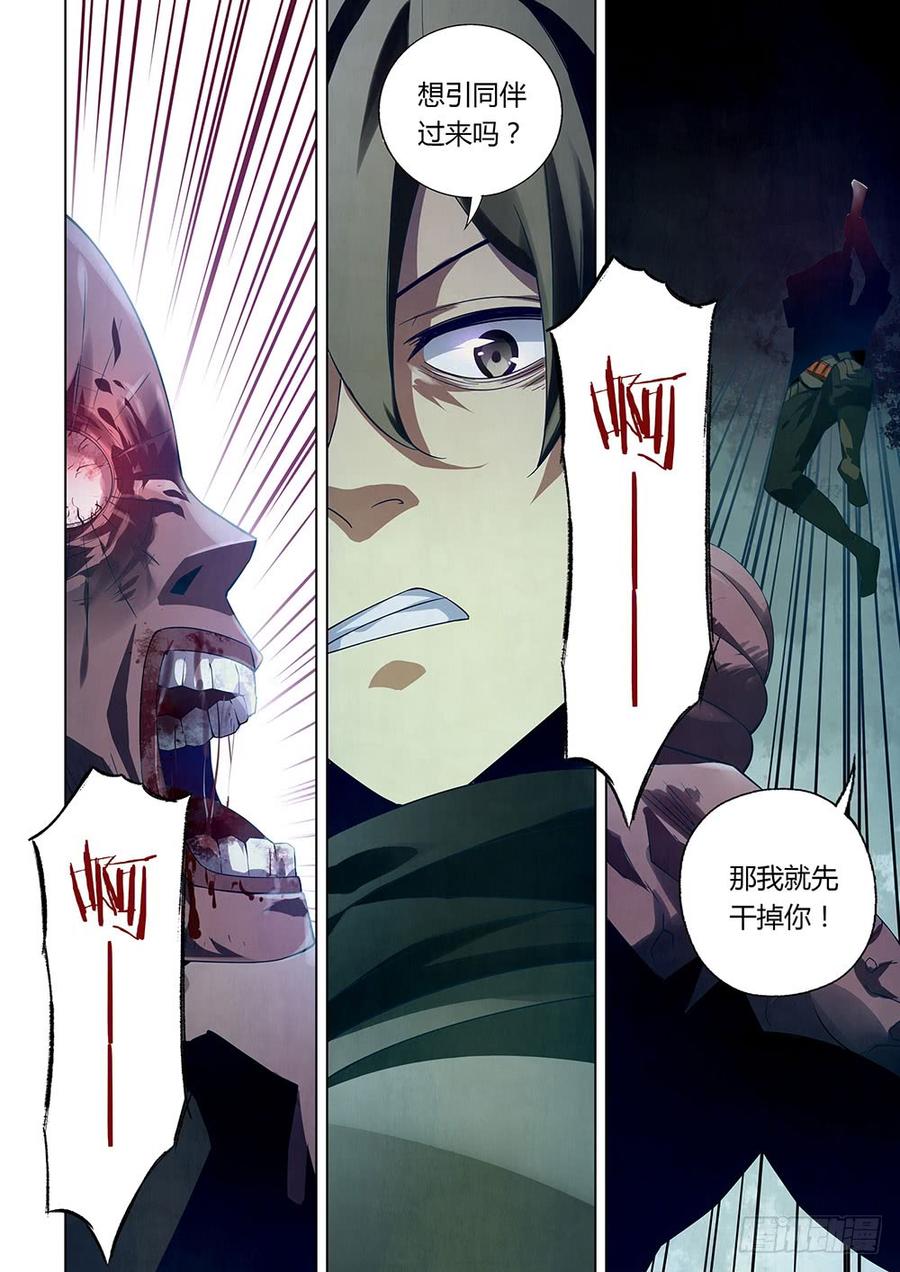 The Last Human Ch.24 p4