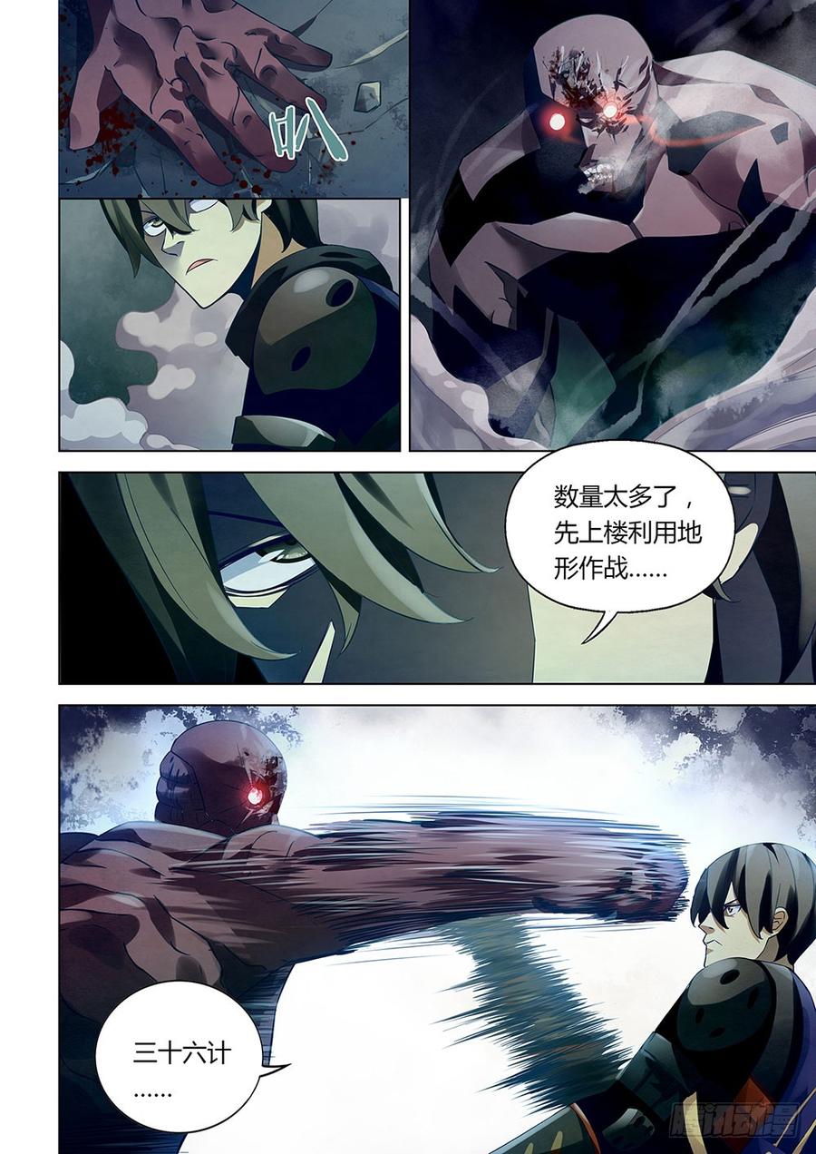 The Last Human Ch.24 p8