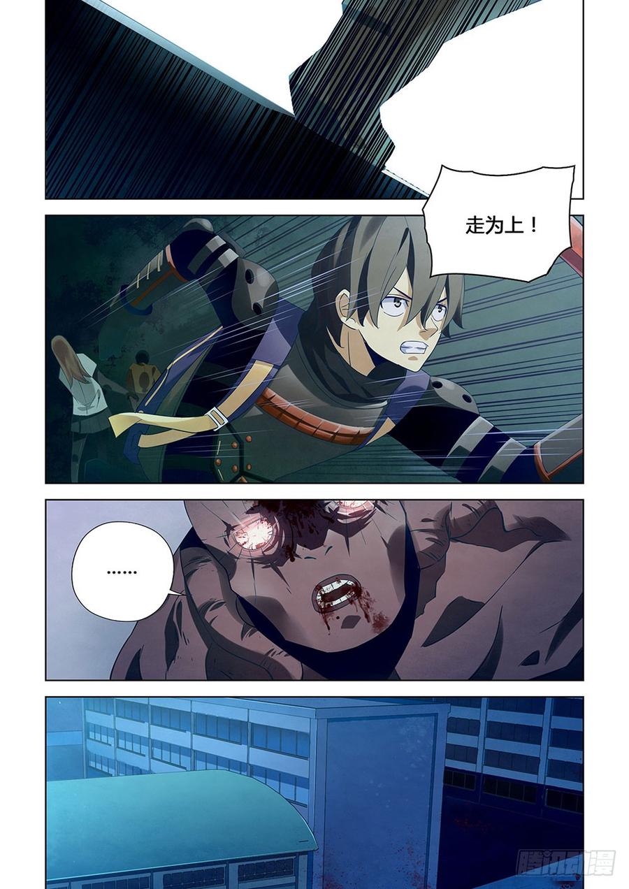 The Last Human Ch.24 p9