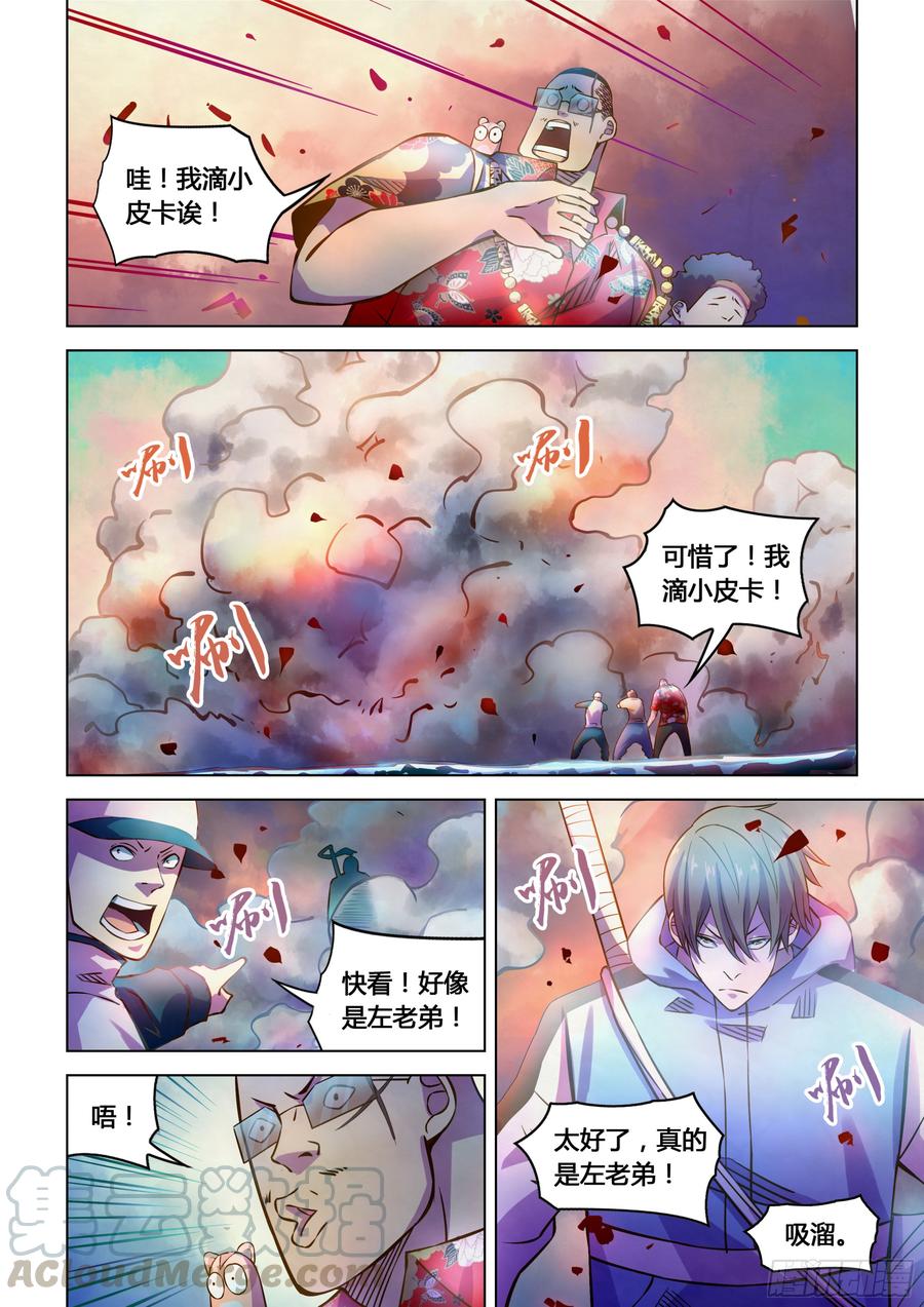 The Last Human Ch.240 p1