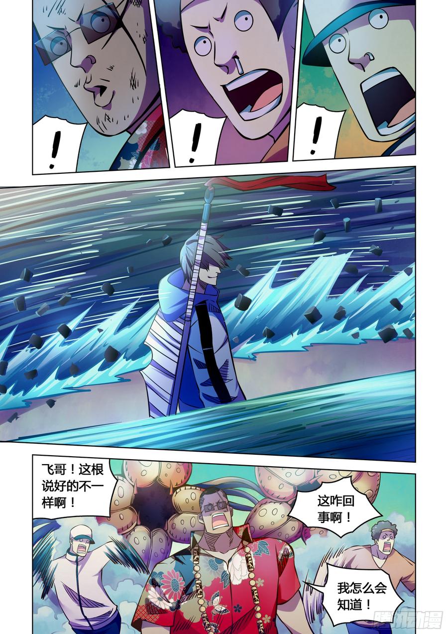 The Last Human Ch.240 p11