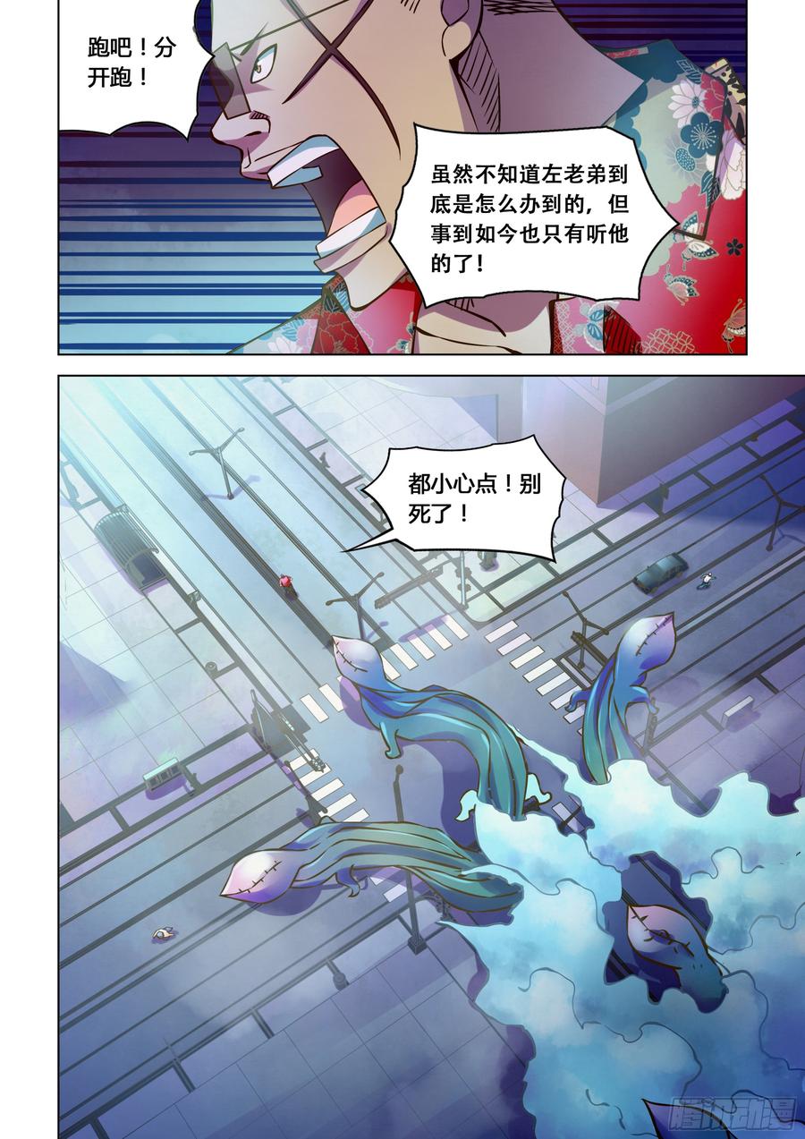 The Last Human Ch.240 p12