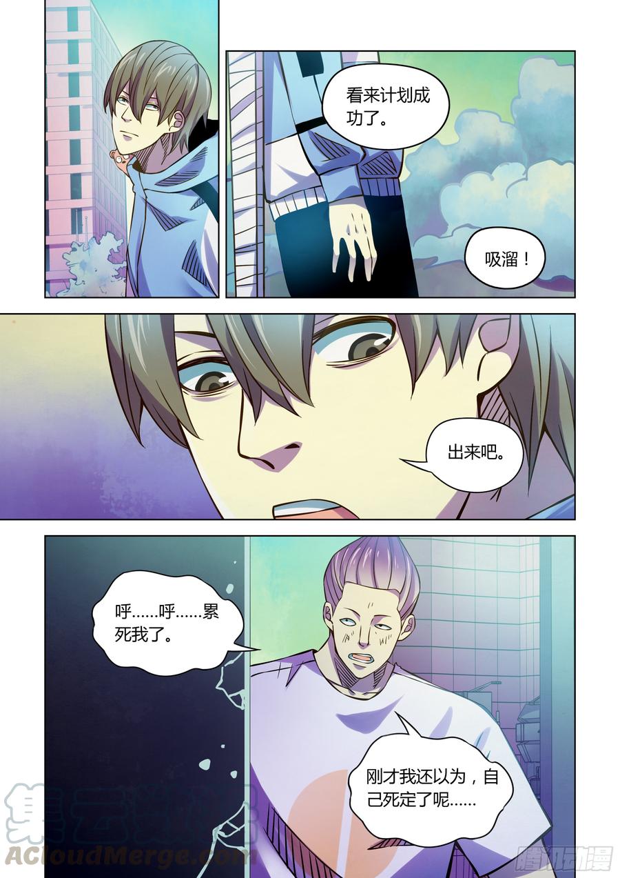 The Last Human Ch.240 p13