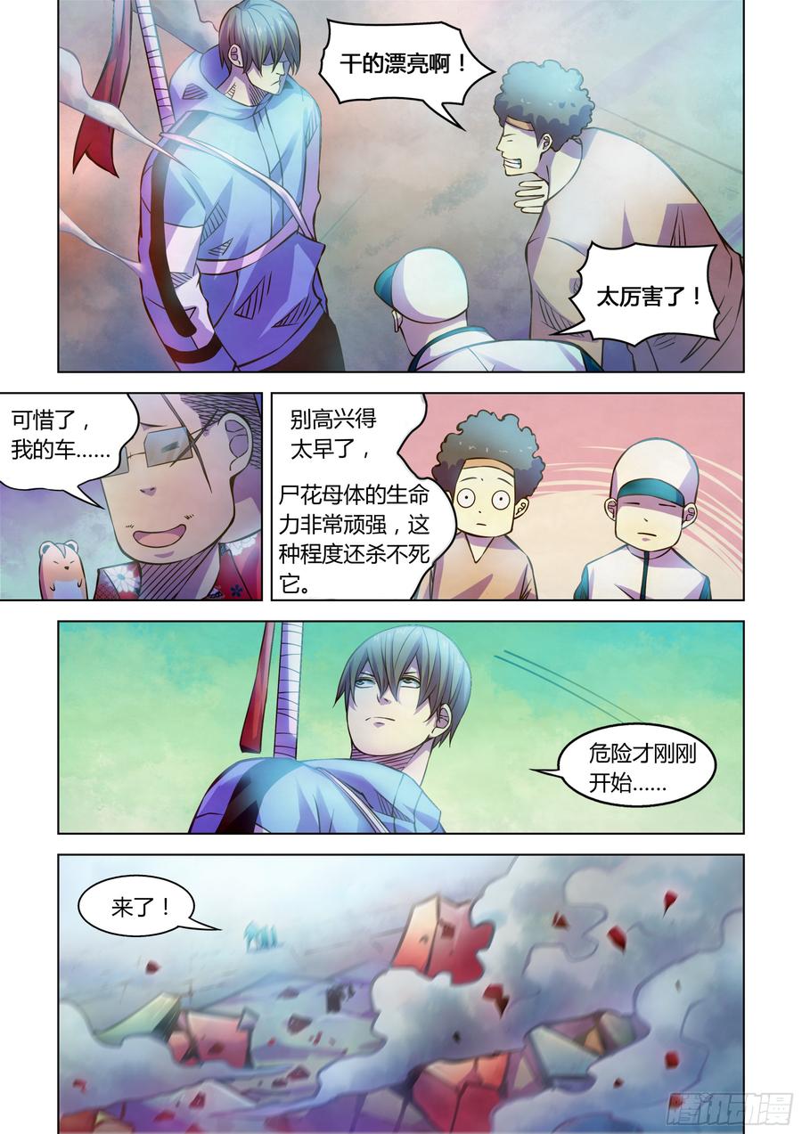 The Last Human Ch.240 p2