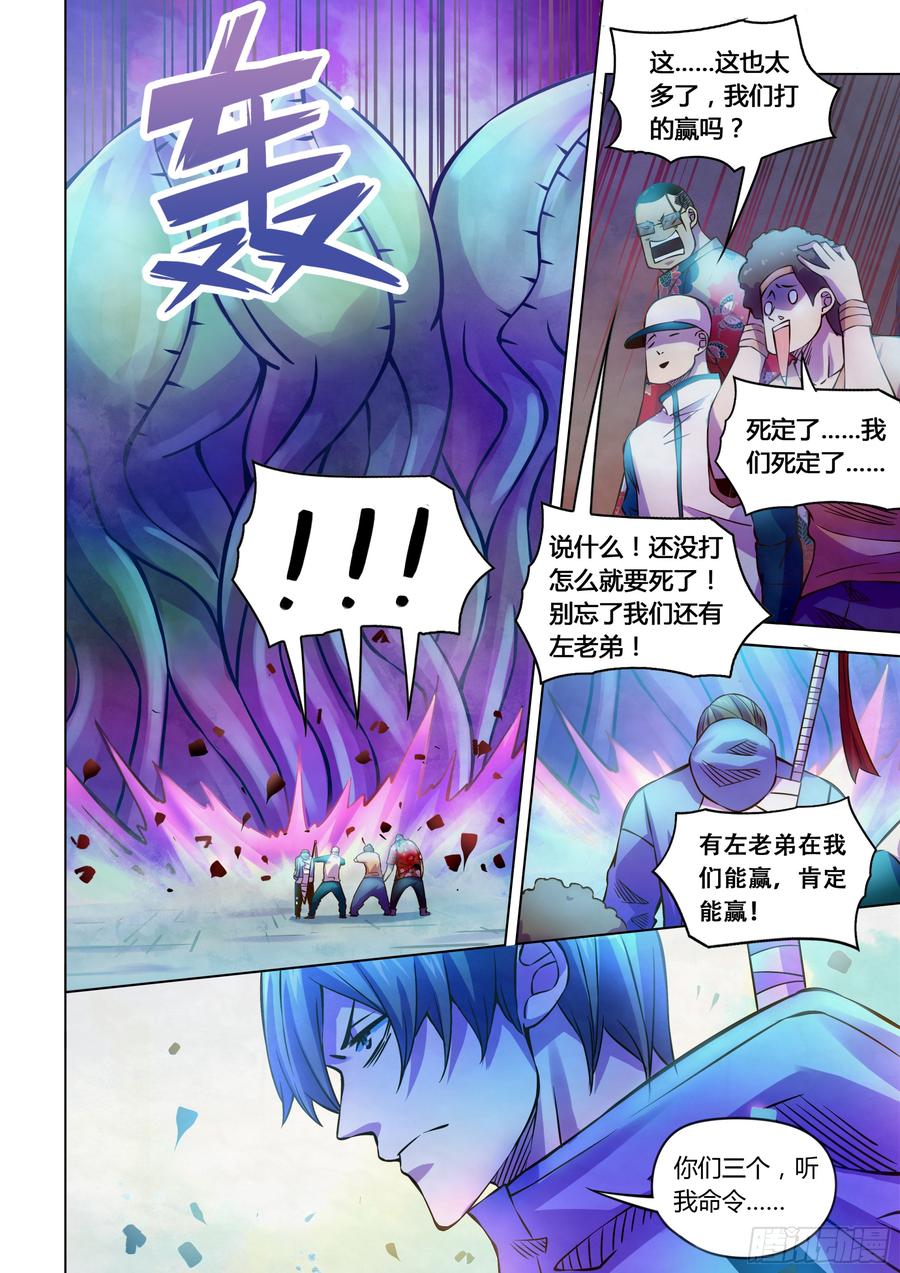 The Last Human Ch.240 p3