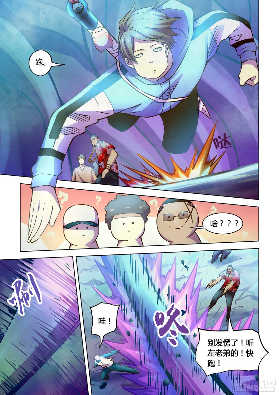 The Last Human Ch.240 p4