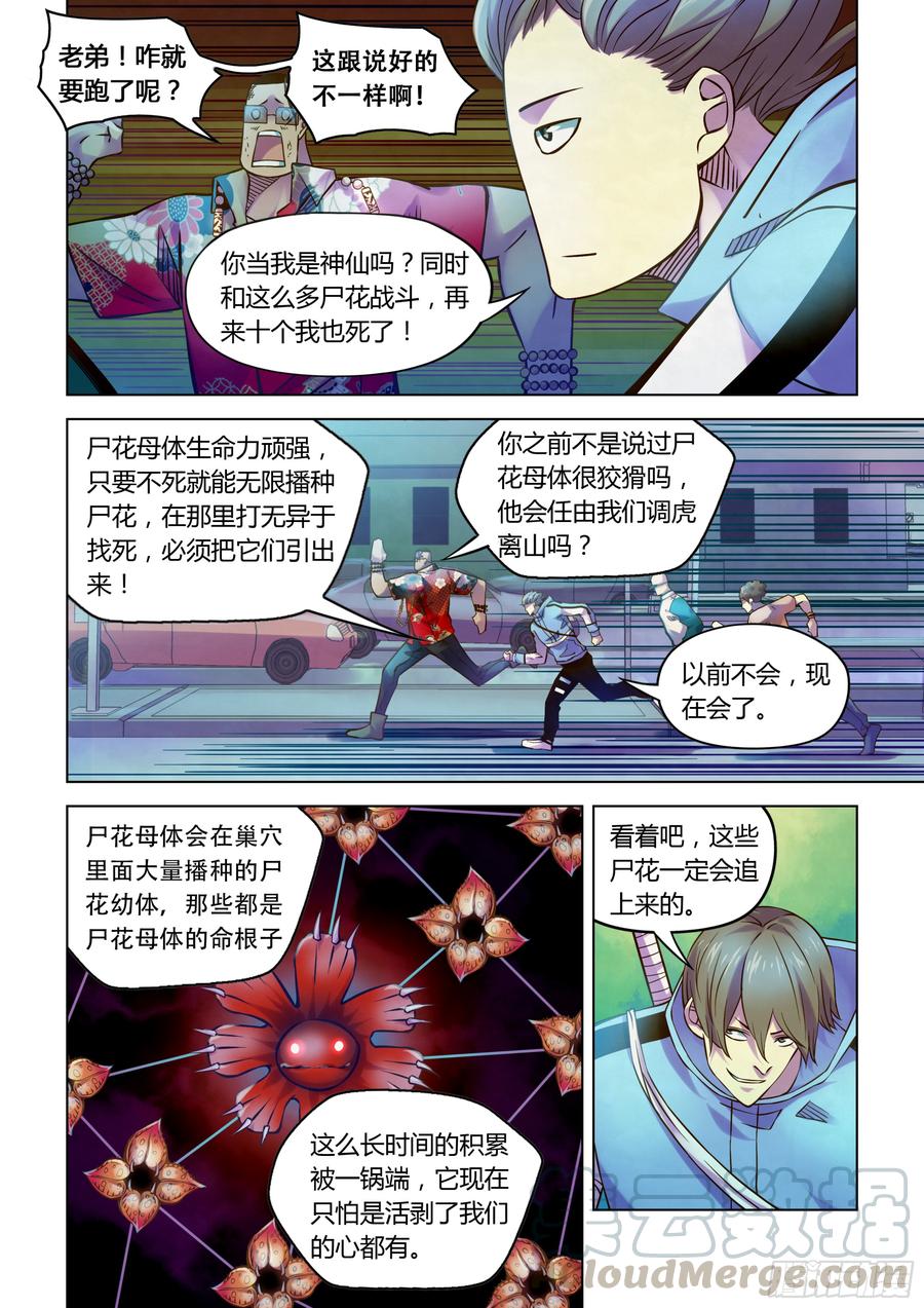 The Last Human Ch.240 p5