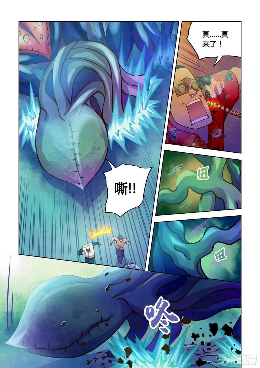 The Last Human Ch.240 p6