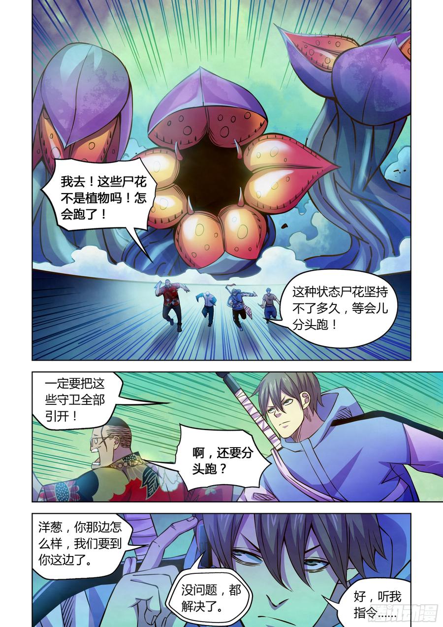 The Last Human Ch.240 p7