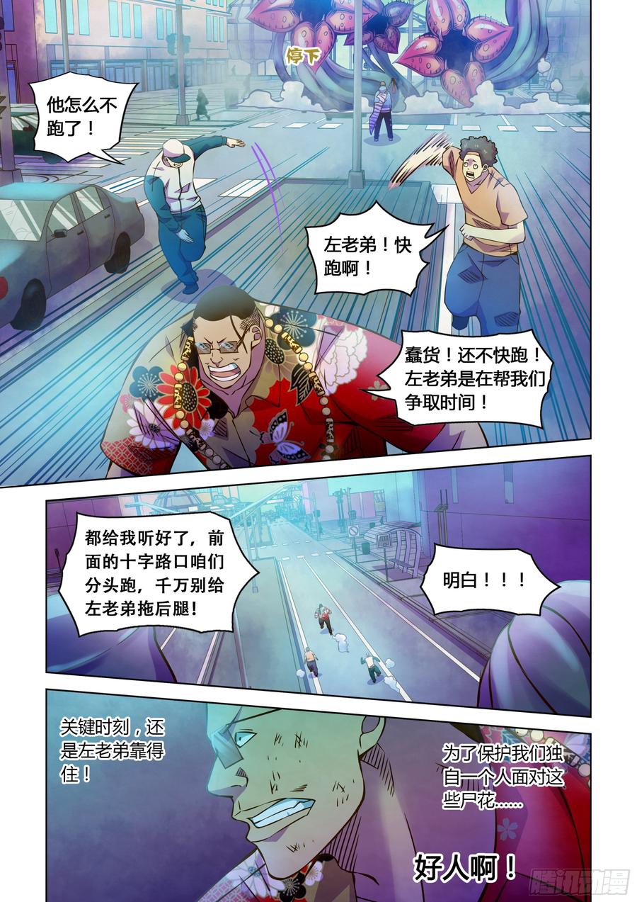 The Last Human Ch.240 p8