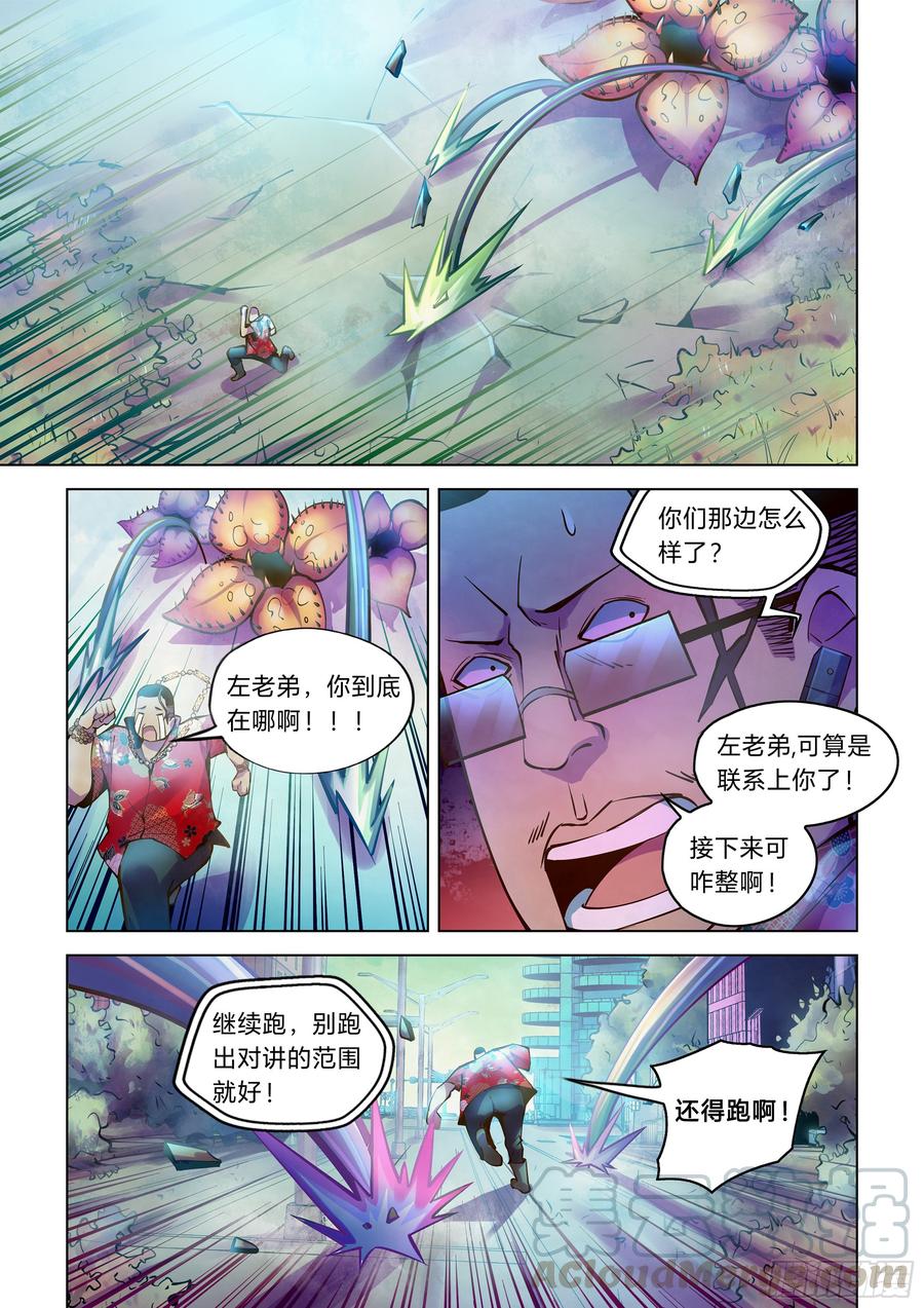 The Last Human Ch.241 p1