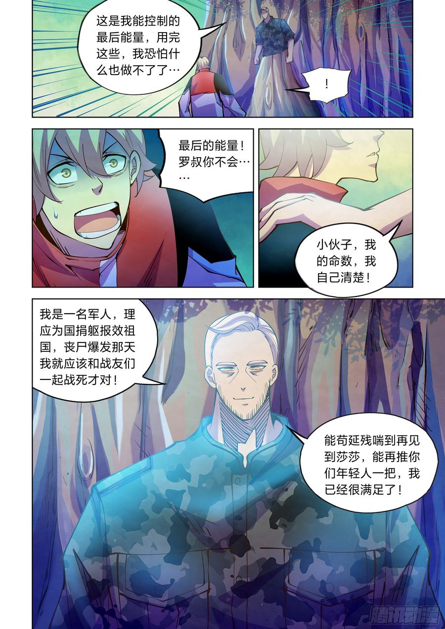 The Last Human Ch.241 p10