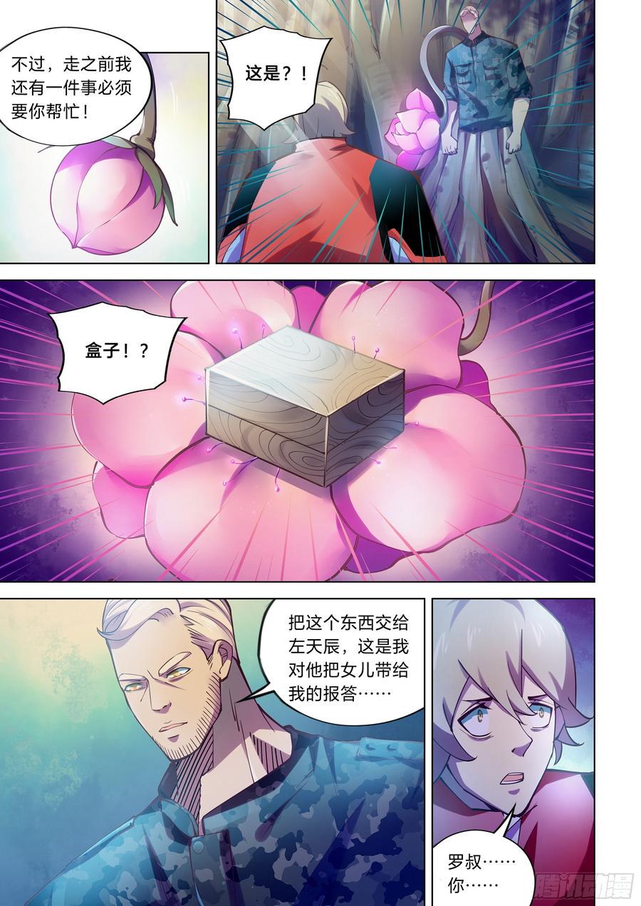 The Last Human Ch.241 p11