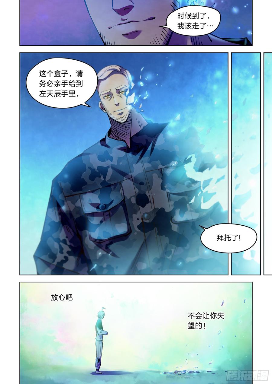 The Last Human Ch.241 p12