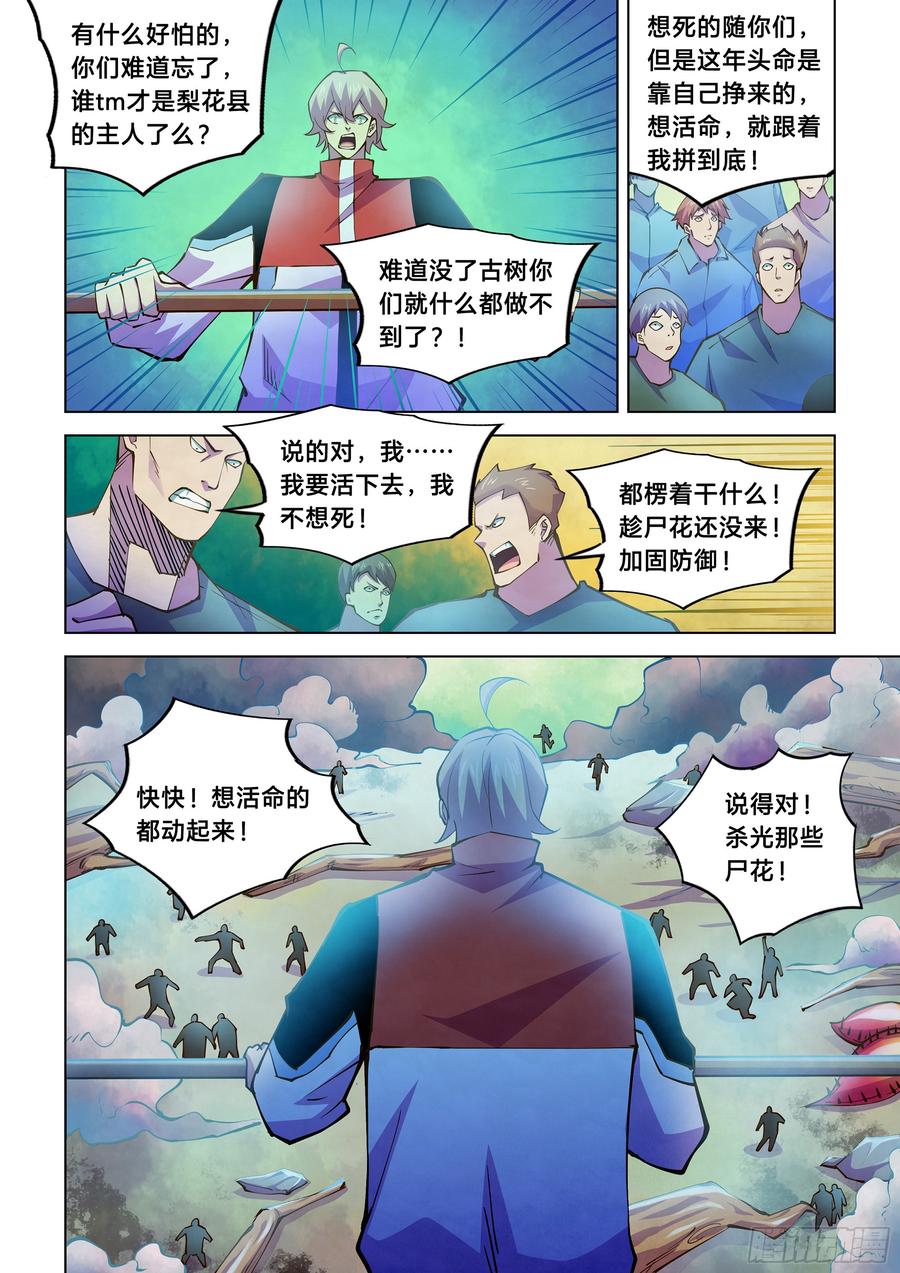 The Last Human Ch.241 p14