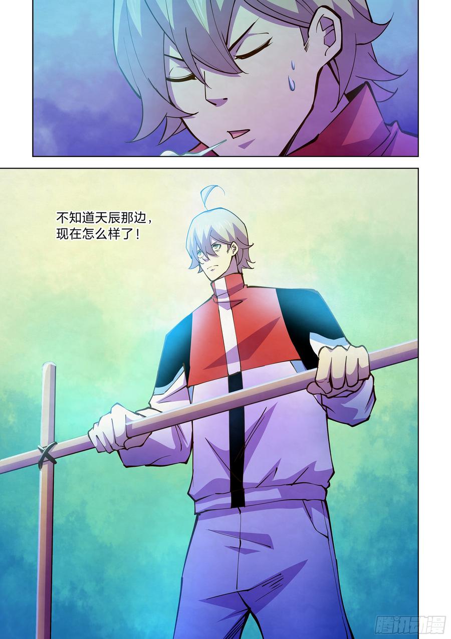 The Last Human Ch.241 p15