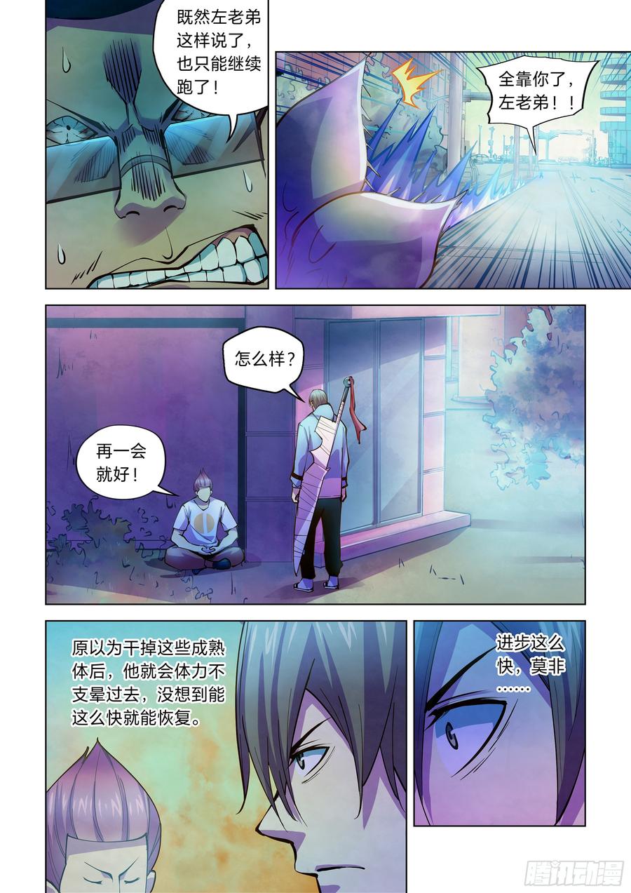 The Last Human Ch.241 p2
