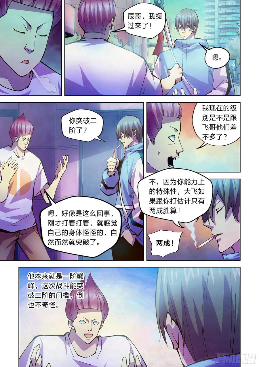 The Last Human Ch.241 p3