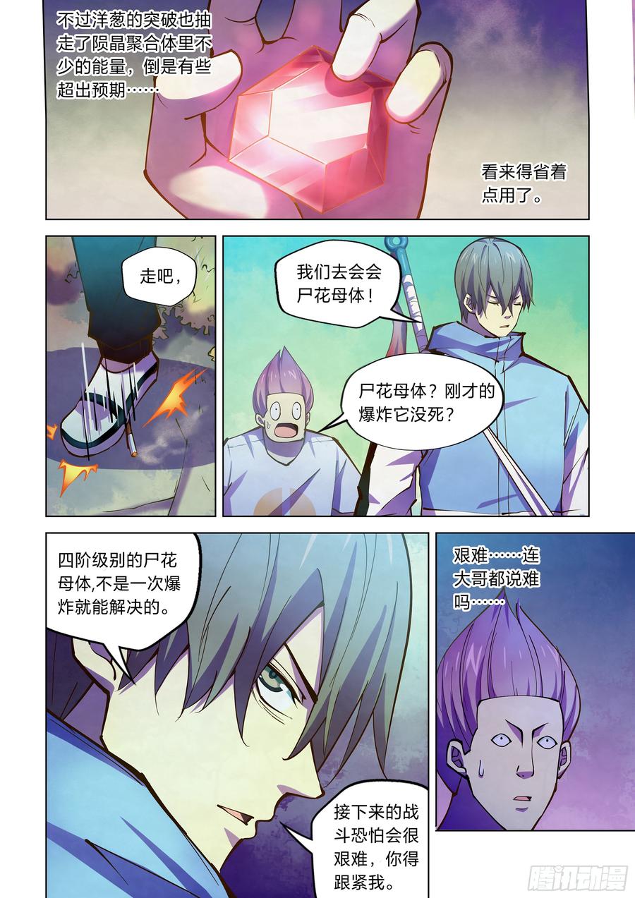 The Last Human Ch.241 p4