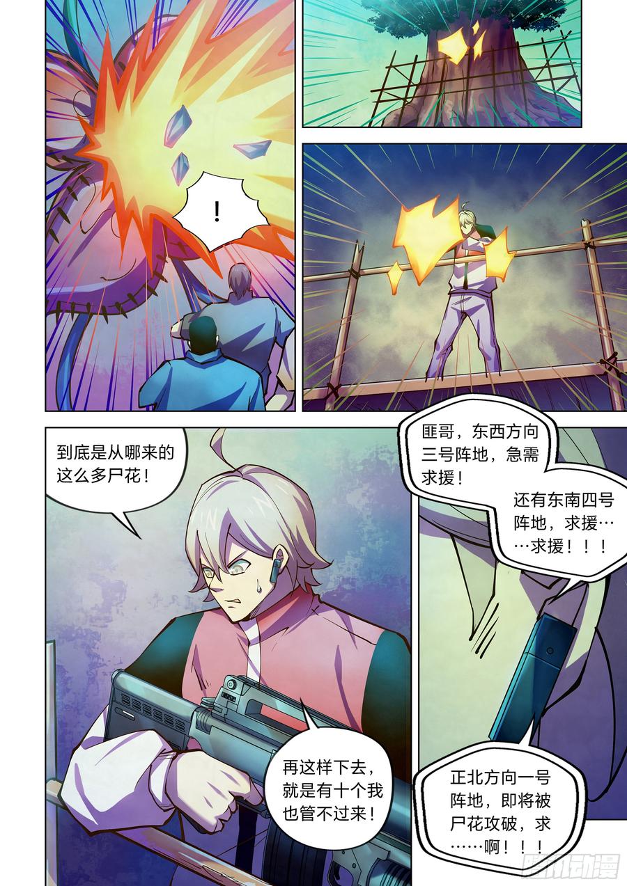 The Last Human Ch.241 p6