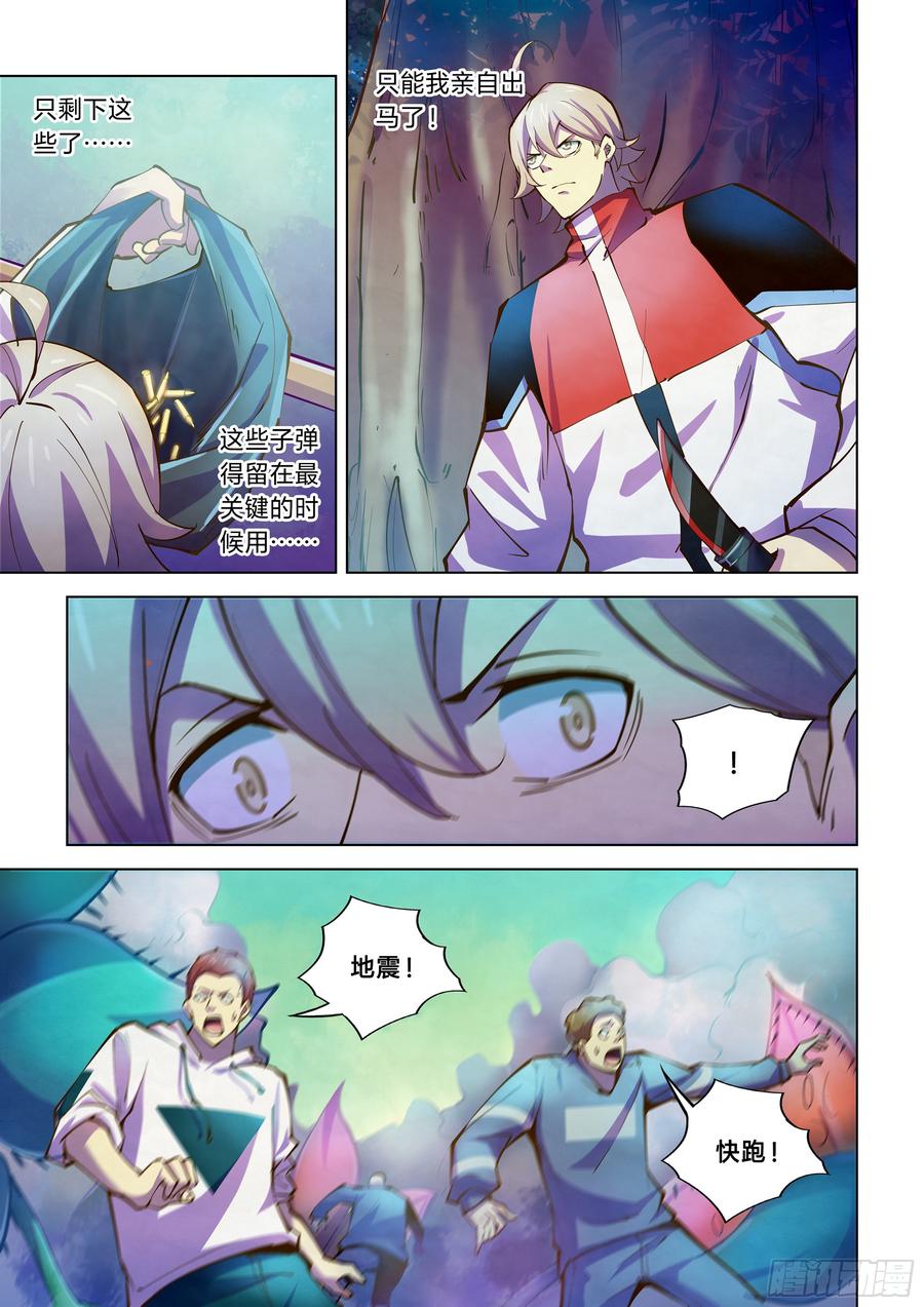The Last Human Ch.241 p7