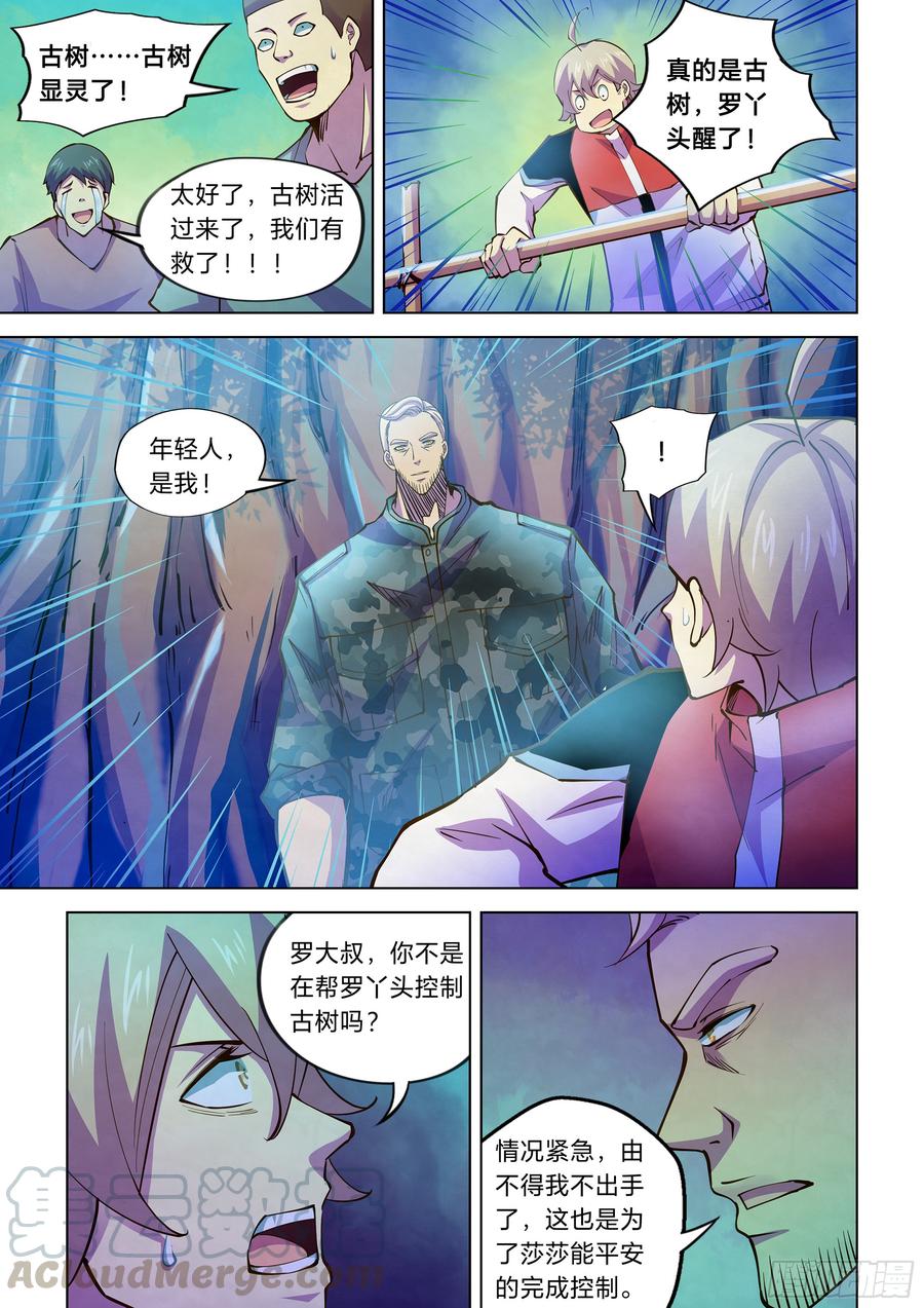 The Last Human Ch.241 p9