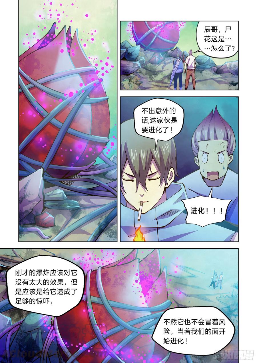 The Last Human Ch.242 p1