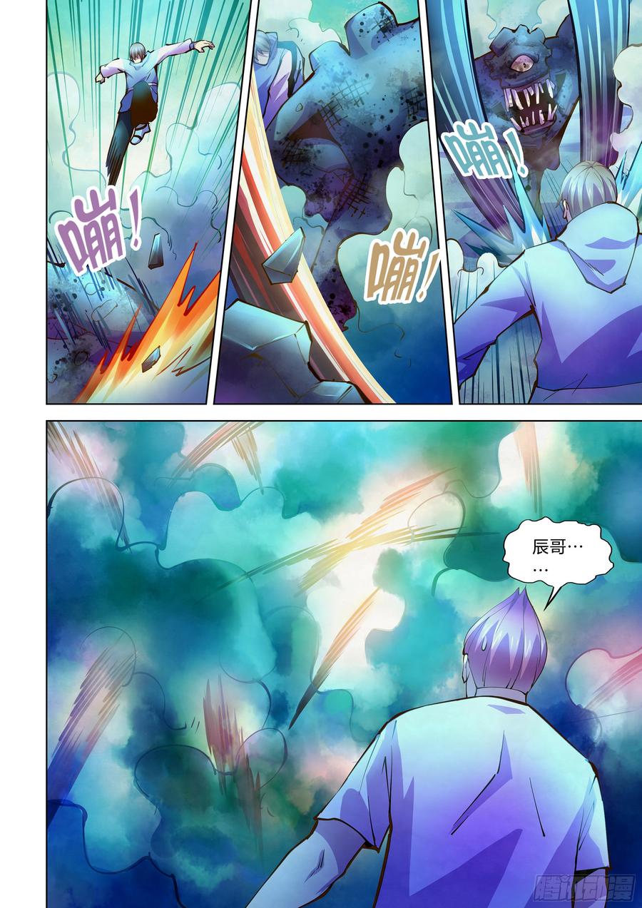 The Last Human Ch.242 p10