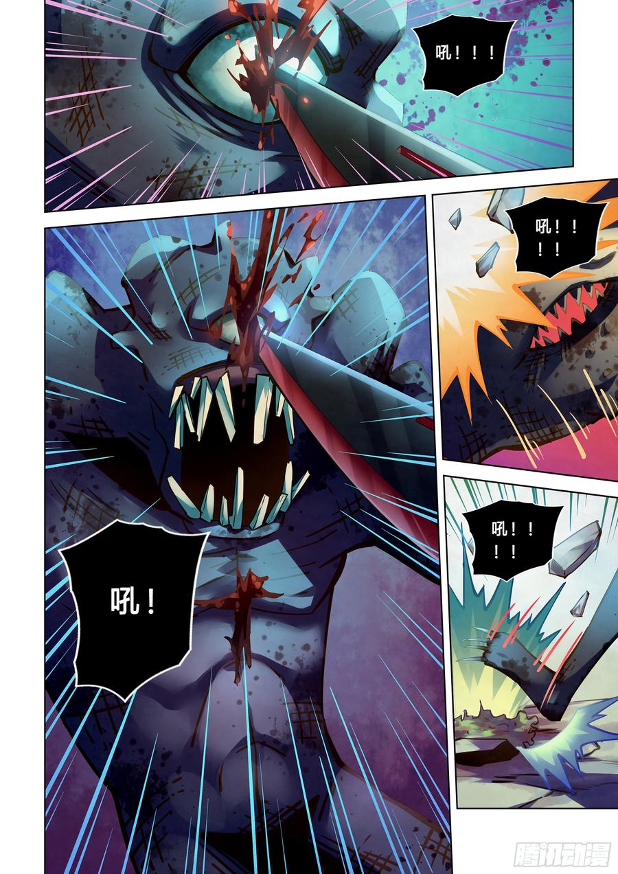 The Last Human Ch.242 p12