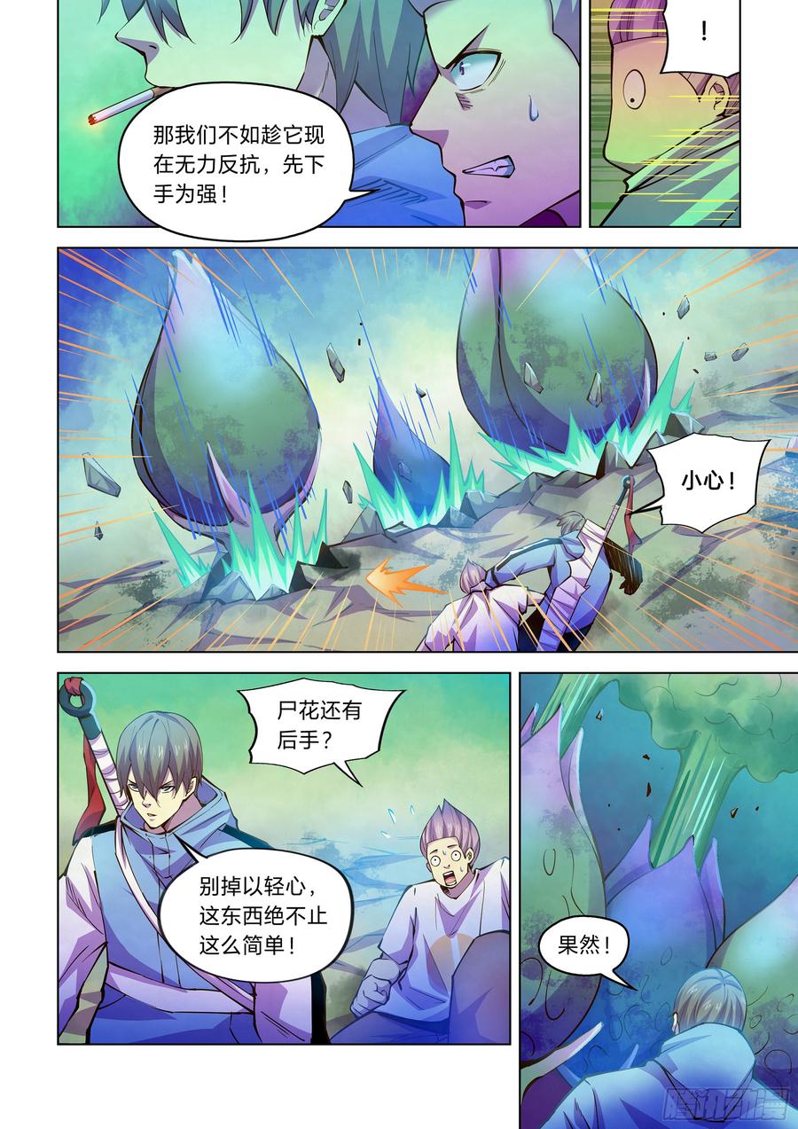The Last Human Ch.242 p2