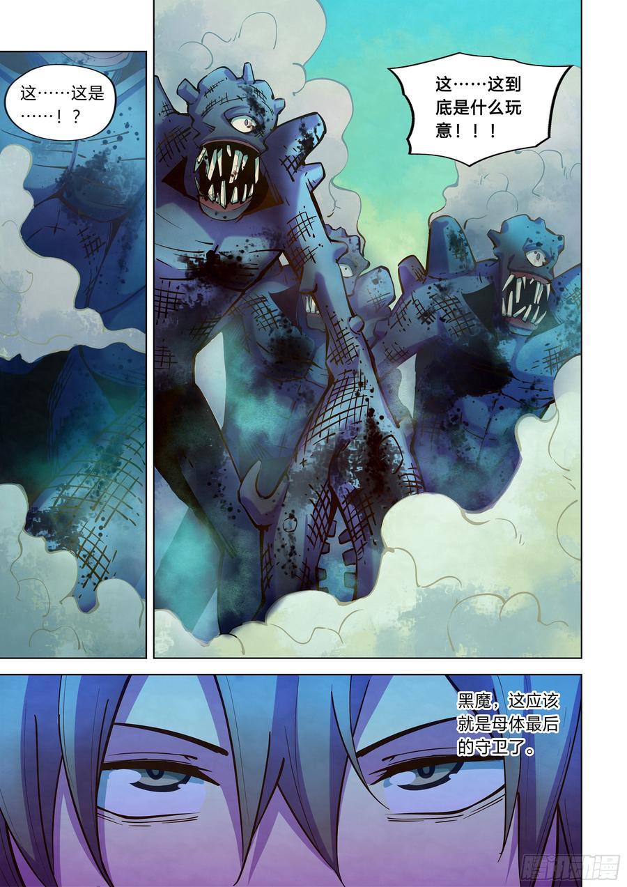 The Last Human Ch.242 p3