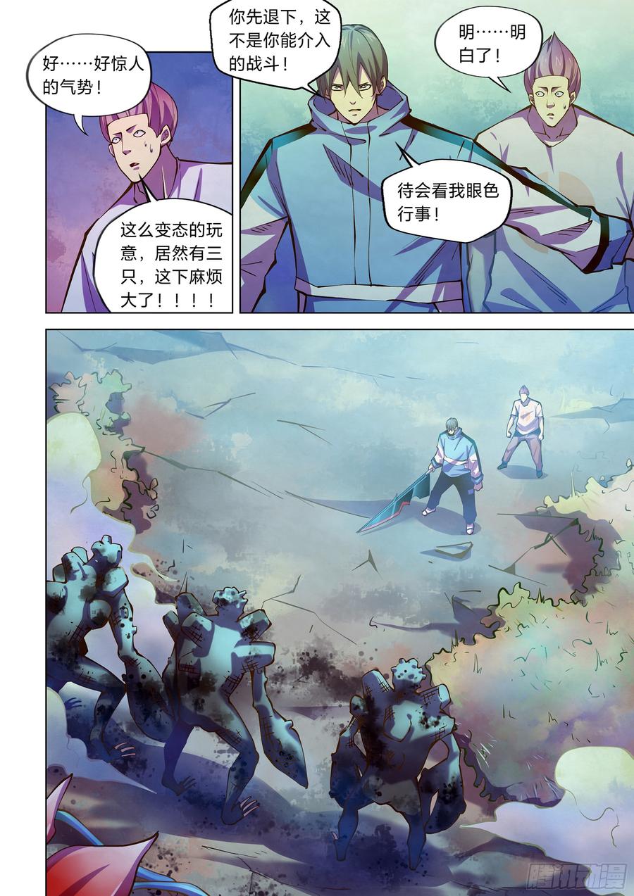 The Last Human Ch.242 p4