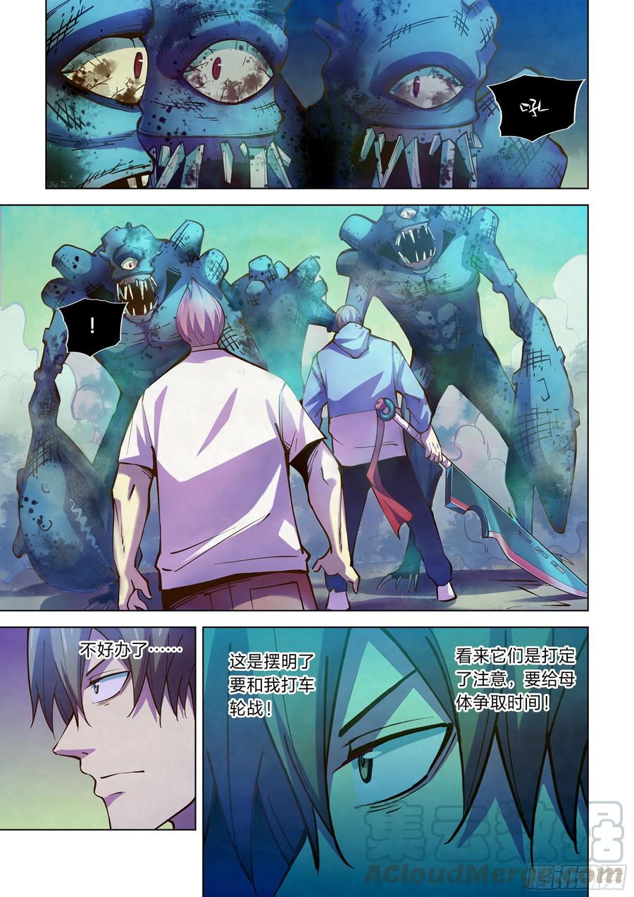 The Last Human Ch.242 p5
