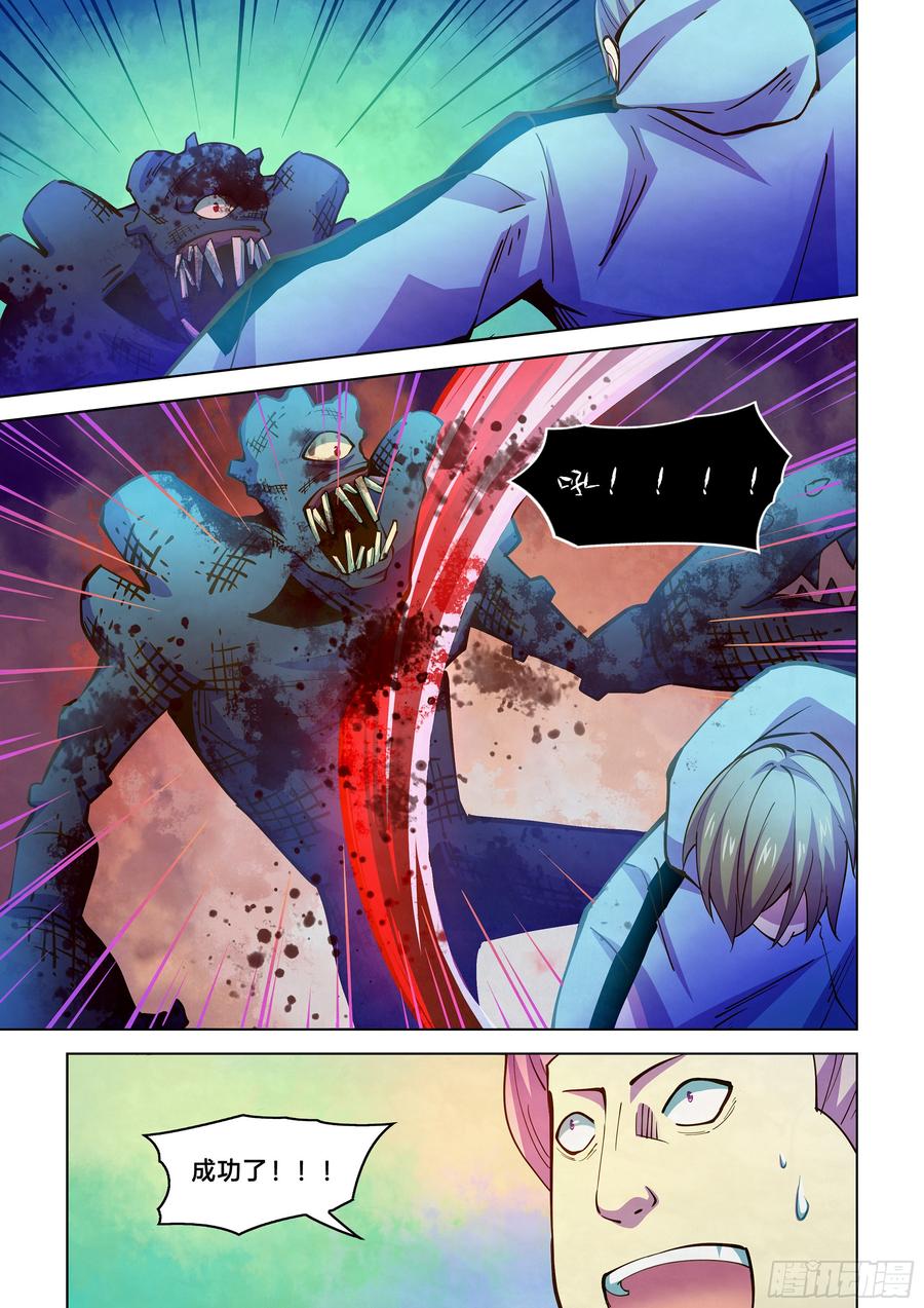 The Last Human Ch.242 p7