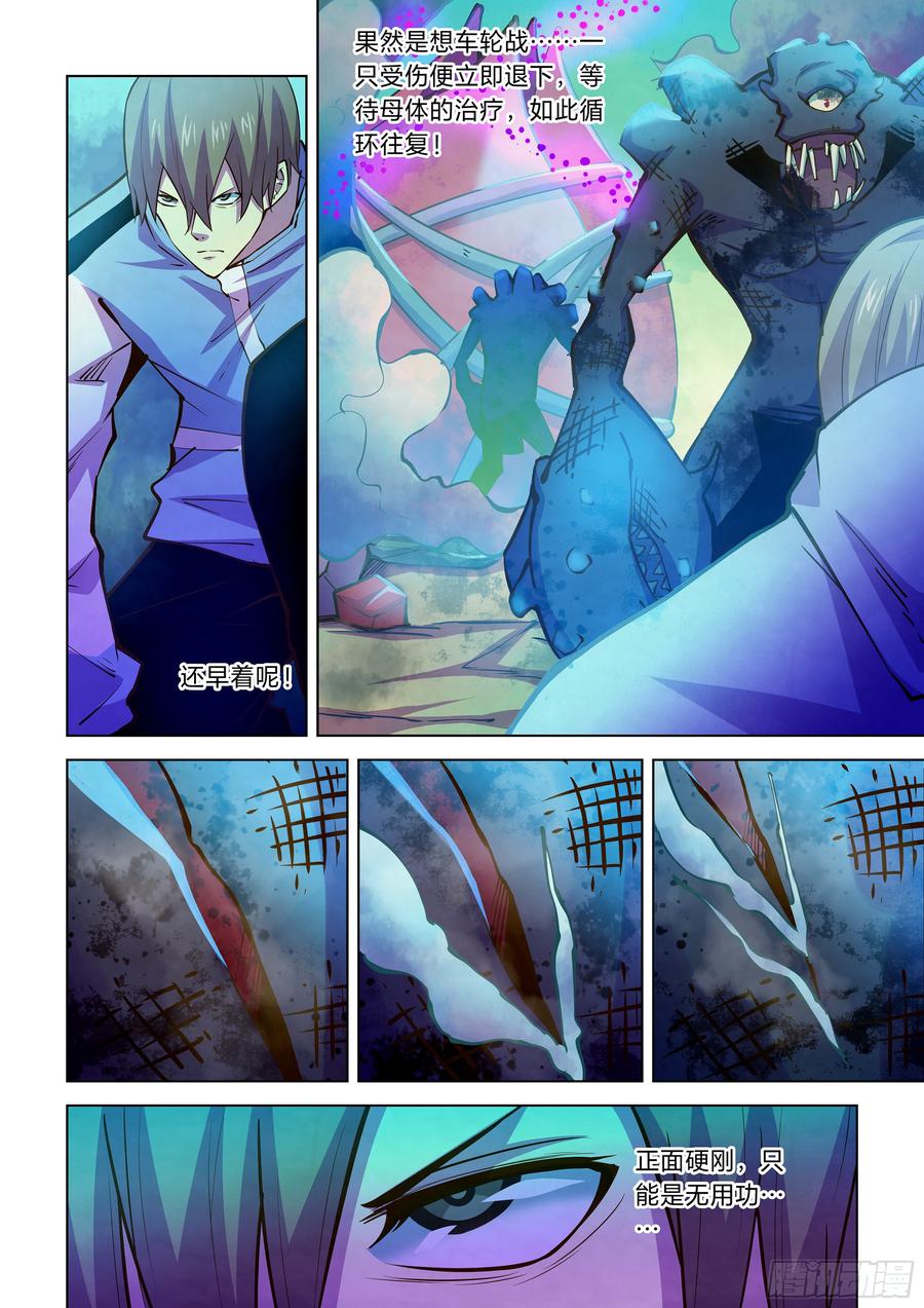 The Last Human Ch.242 p8