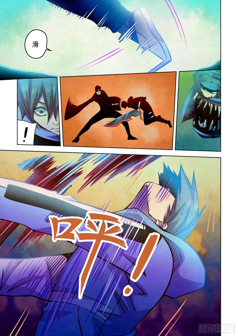 The Last Human Ch.243 p10