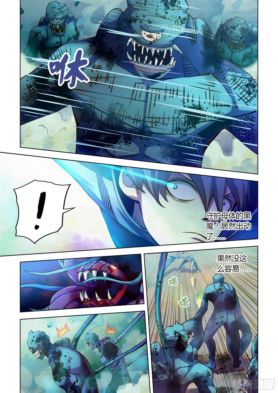 The Last Human Ch.243 p2
