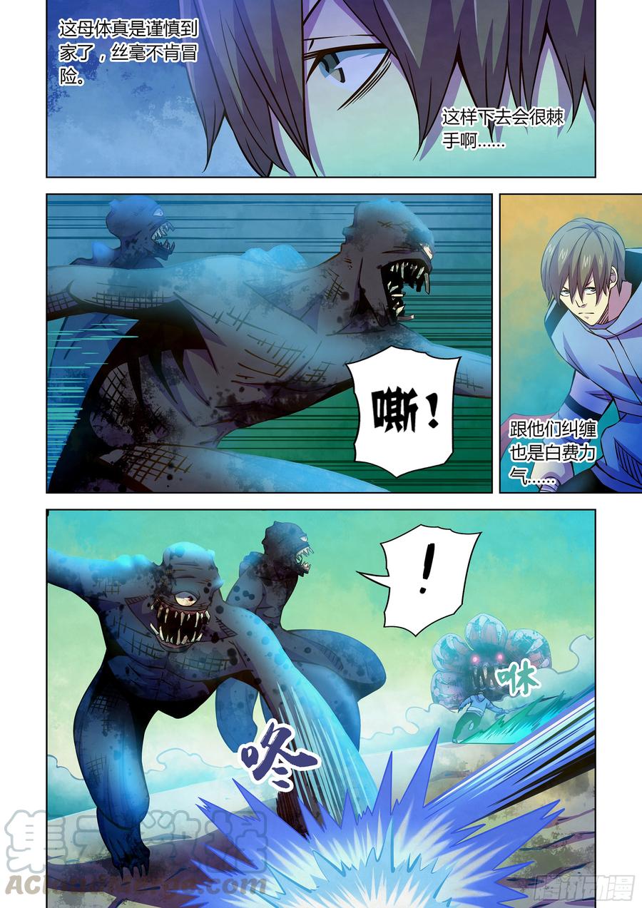The Last Human Ch.243 p5