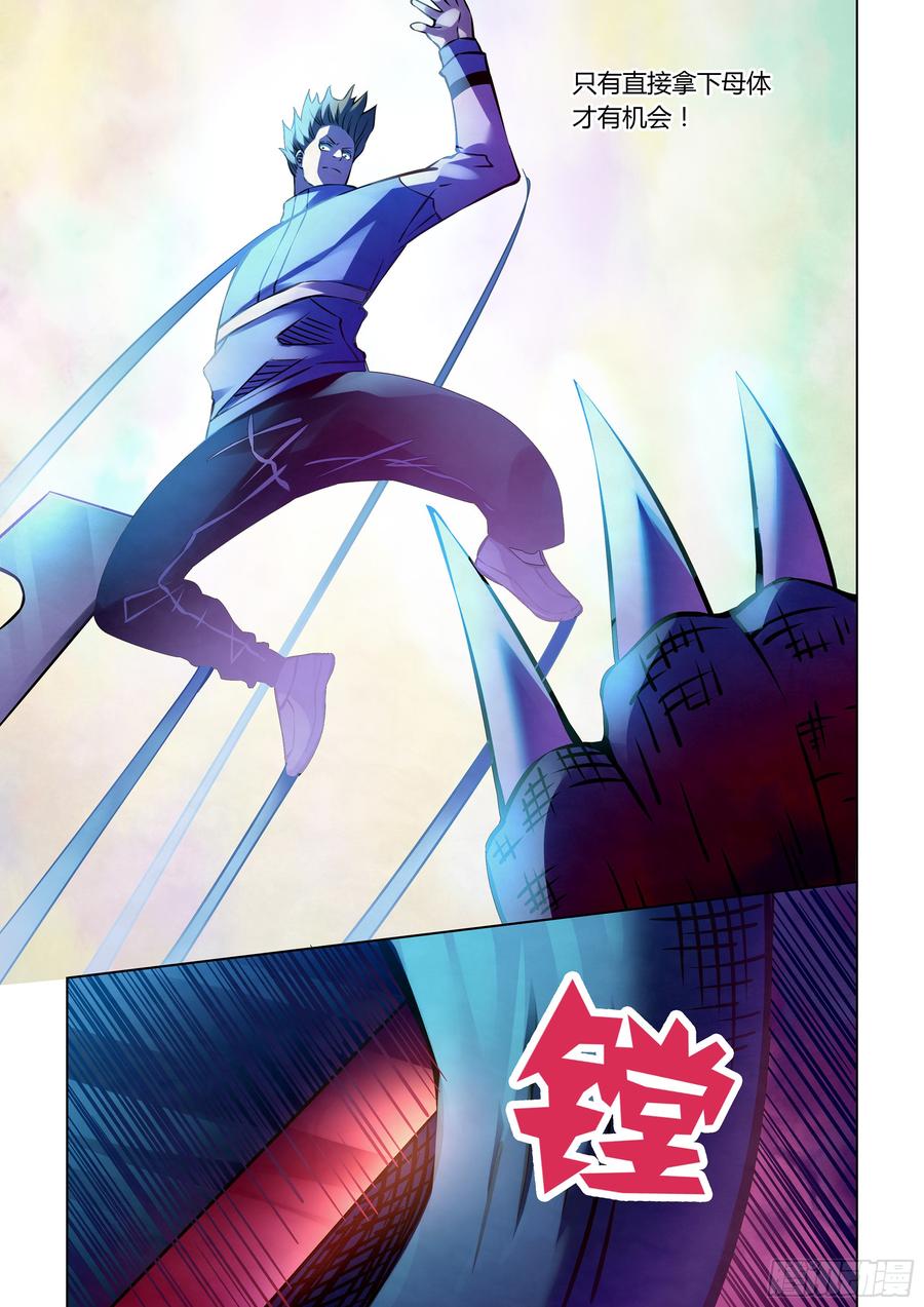The Last Human Ch.243 p6