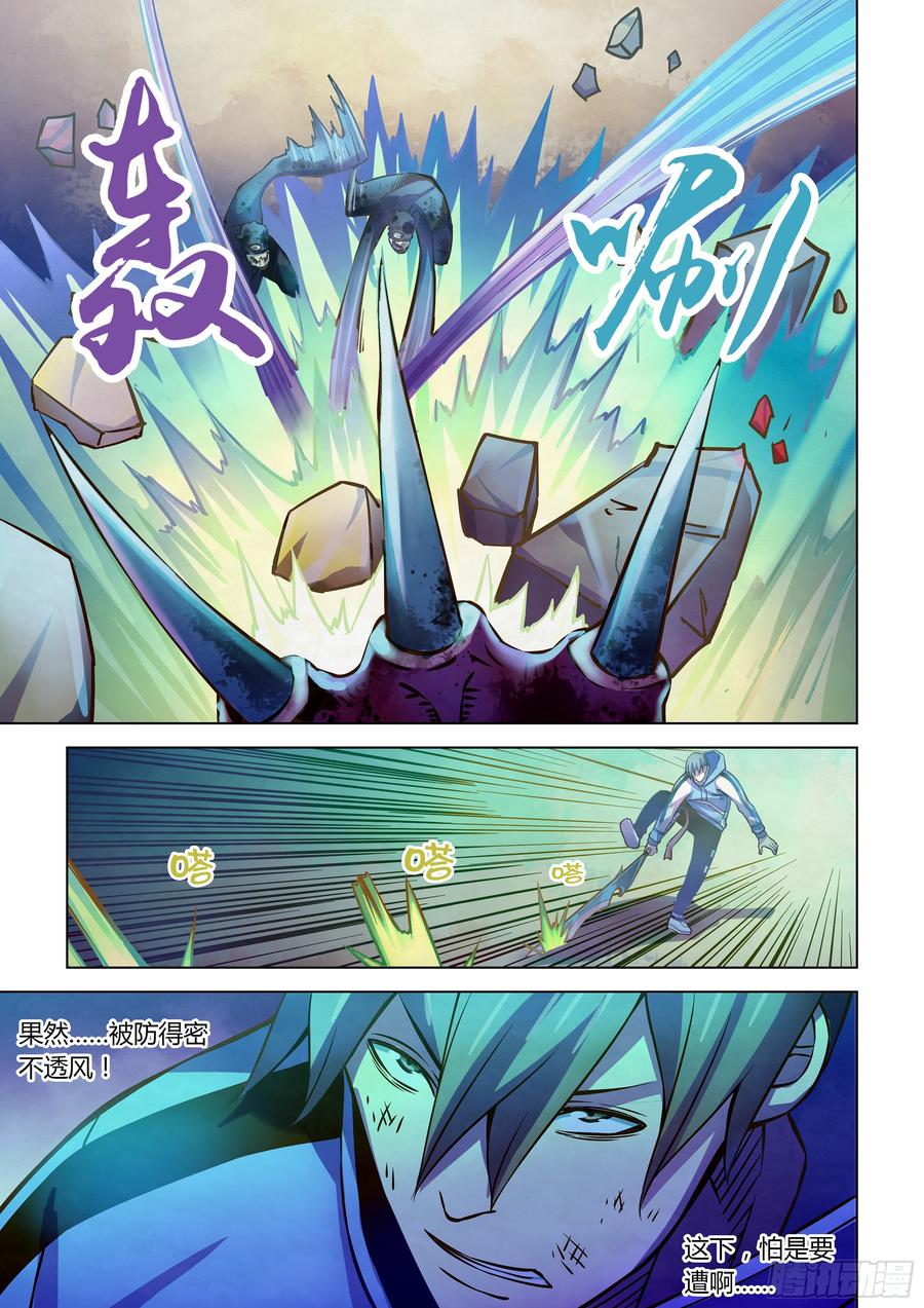 The Last Human Ch.243 p8