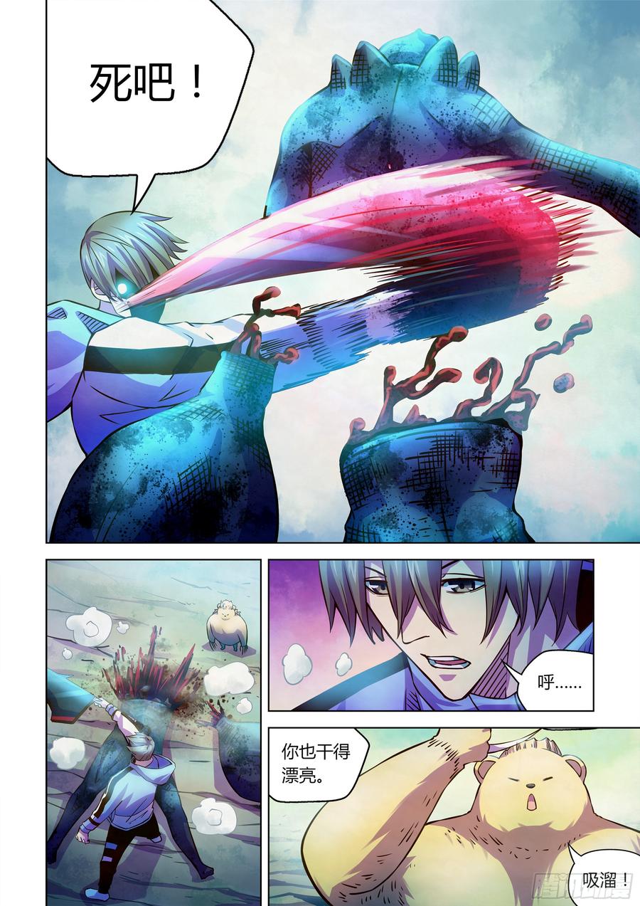 The Last Human Ch.244 p11