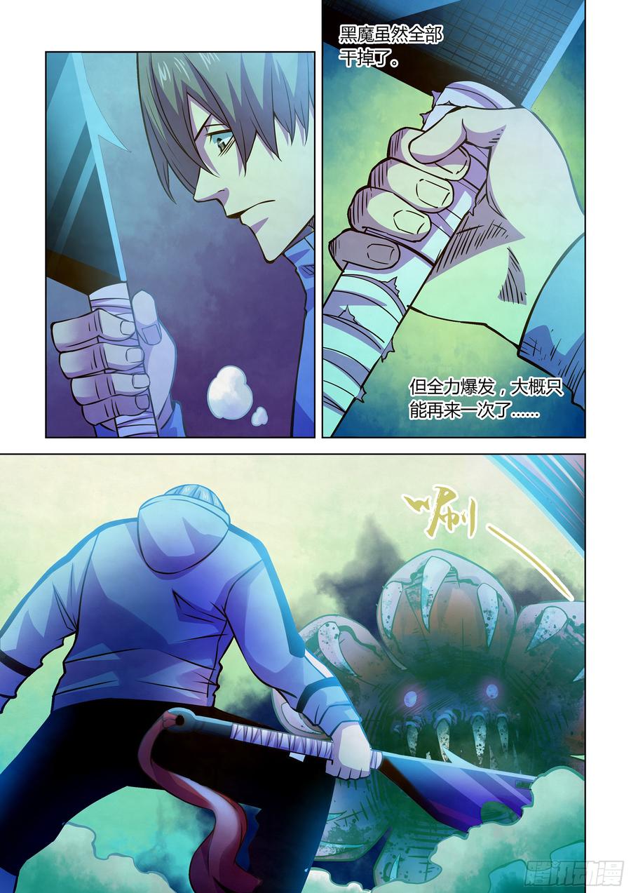 The Last Human Ch.244 p12