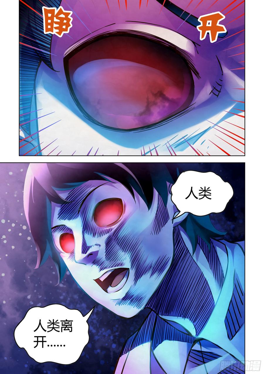 The Last Human Ch.244 p16