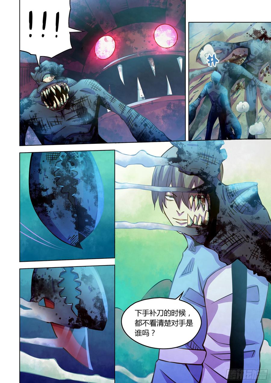 The Last Human Ch.244 p3