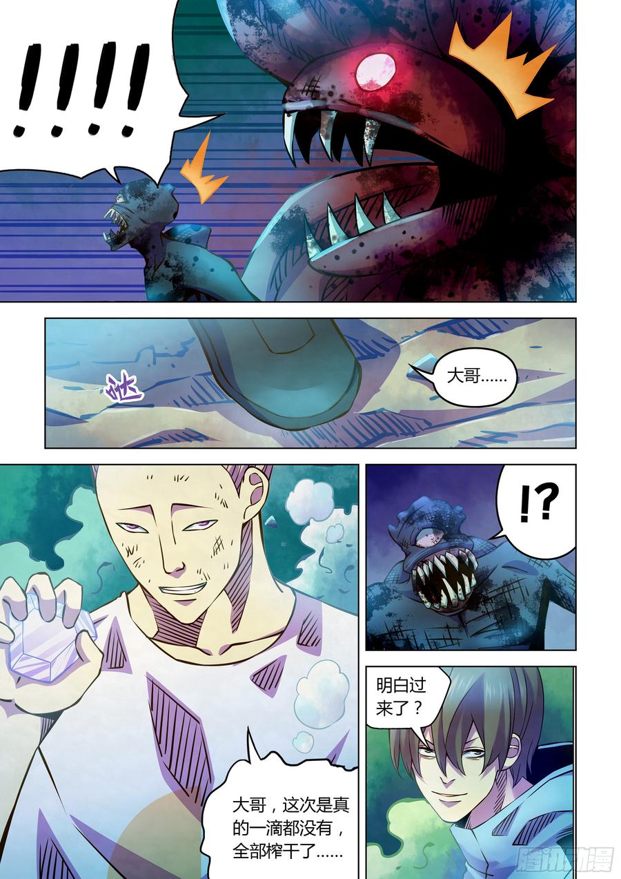 The Last Human Ch.244 p4
