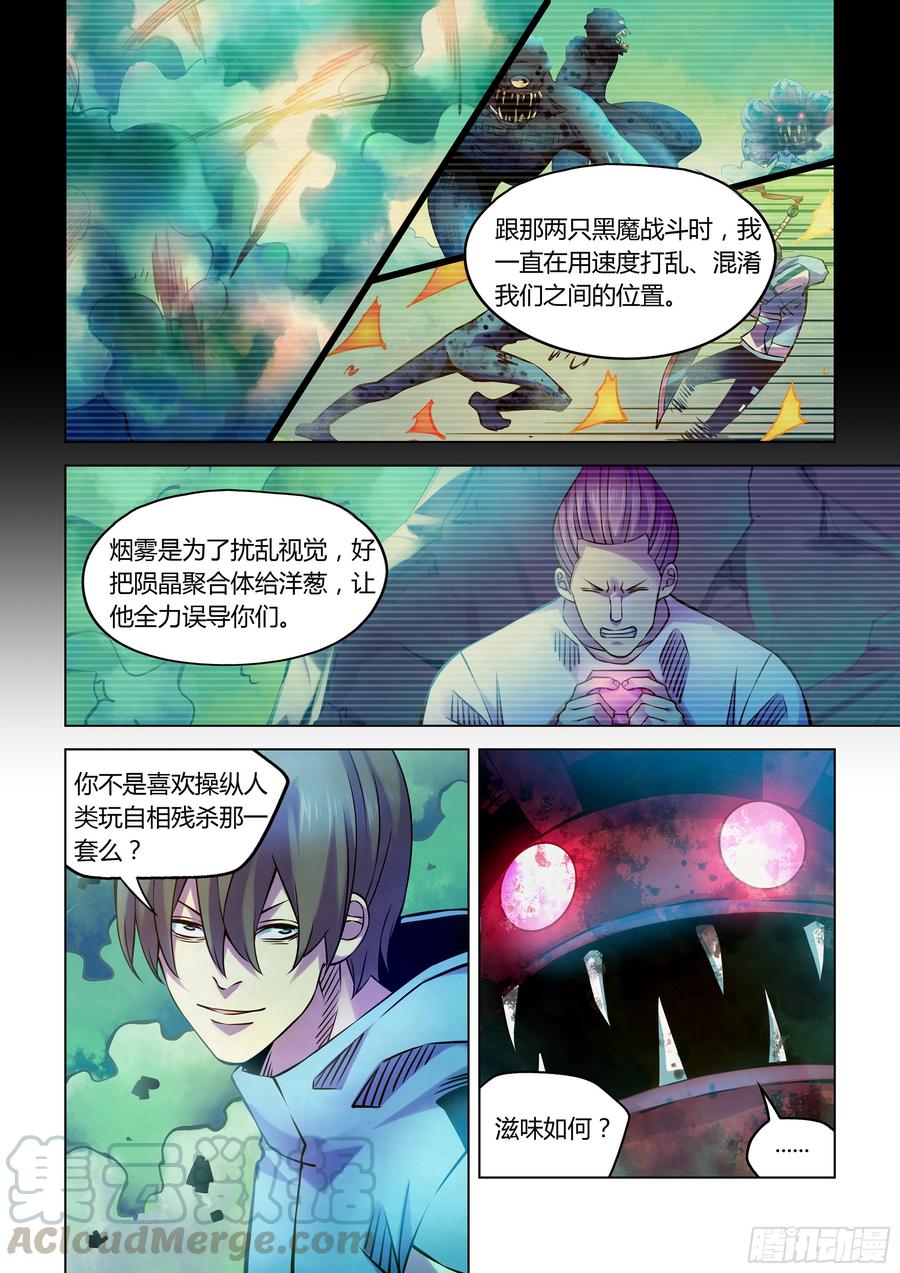 The Last Human Ch.244 p5