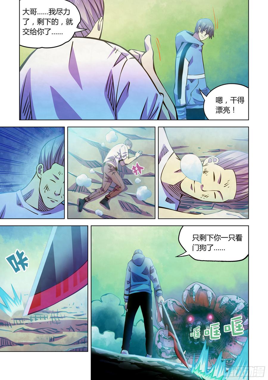 The Last Human Ch.244 p6