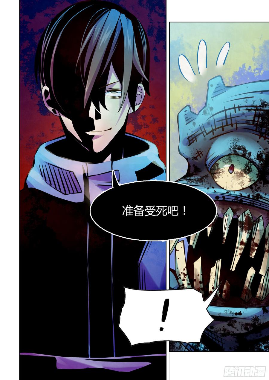 The Last Human Ch.244 p7