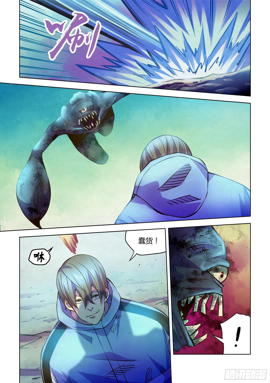 The Last Human Ch.244 p8