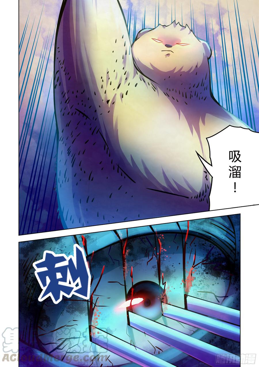 The Last Human Ch.244 p9